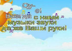 Хор Великан Новогодняя Минус Хор Великан Новогодняя Минус